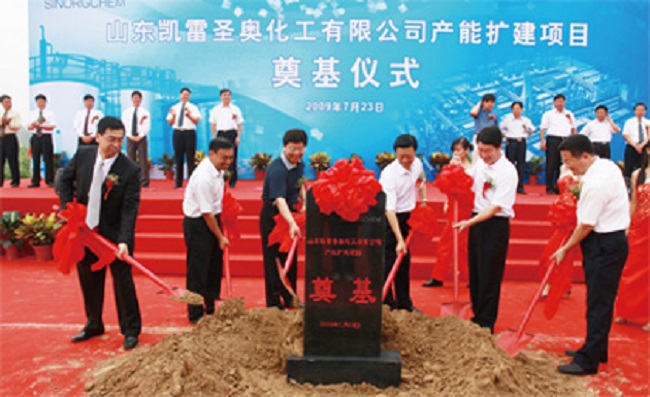 山东凯雷圣奥产能扩建项目奠基典礼隆重举行...