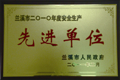 兰溪环境保护局授予兰溪钱塘先进单位等荣誉...