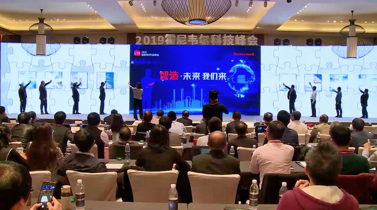 圣奥化学成功案例入选霍尼韦尔流程工业智能...