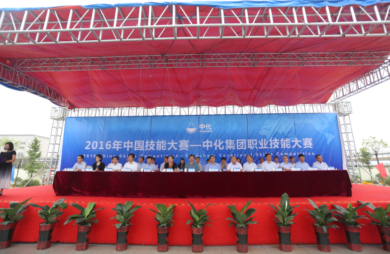 江苏圣奥协办2016年中国技能大赛 