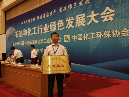 安徽圣奥喜获多项节能环保大奖 