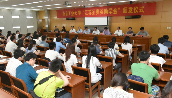 江苏圣奥连续五年向南工大学子颁发奖助学金...