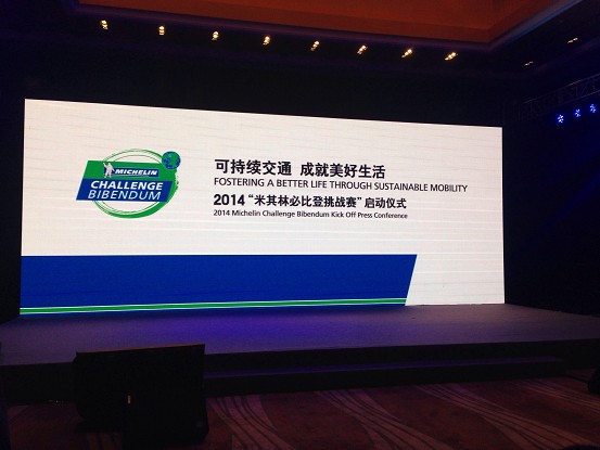 江苏圣奥携手GMG GLOBAL首席赞助米其林必比...