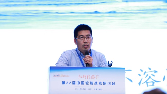 圣奥化学参加第22届中国轮胎技术研讨会并作...