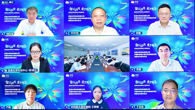 “蕴以日月 发于新生” —— 圣奥化学科技创...