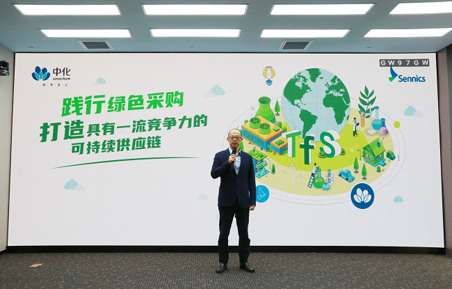 圣奥化学发布“践行绿色采购，打造具有一流...