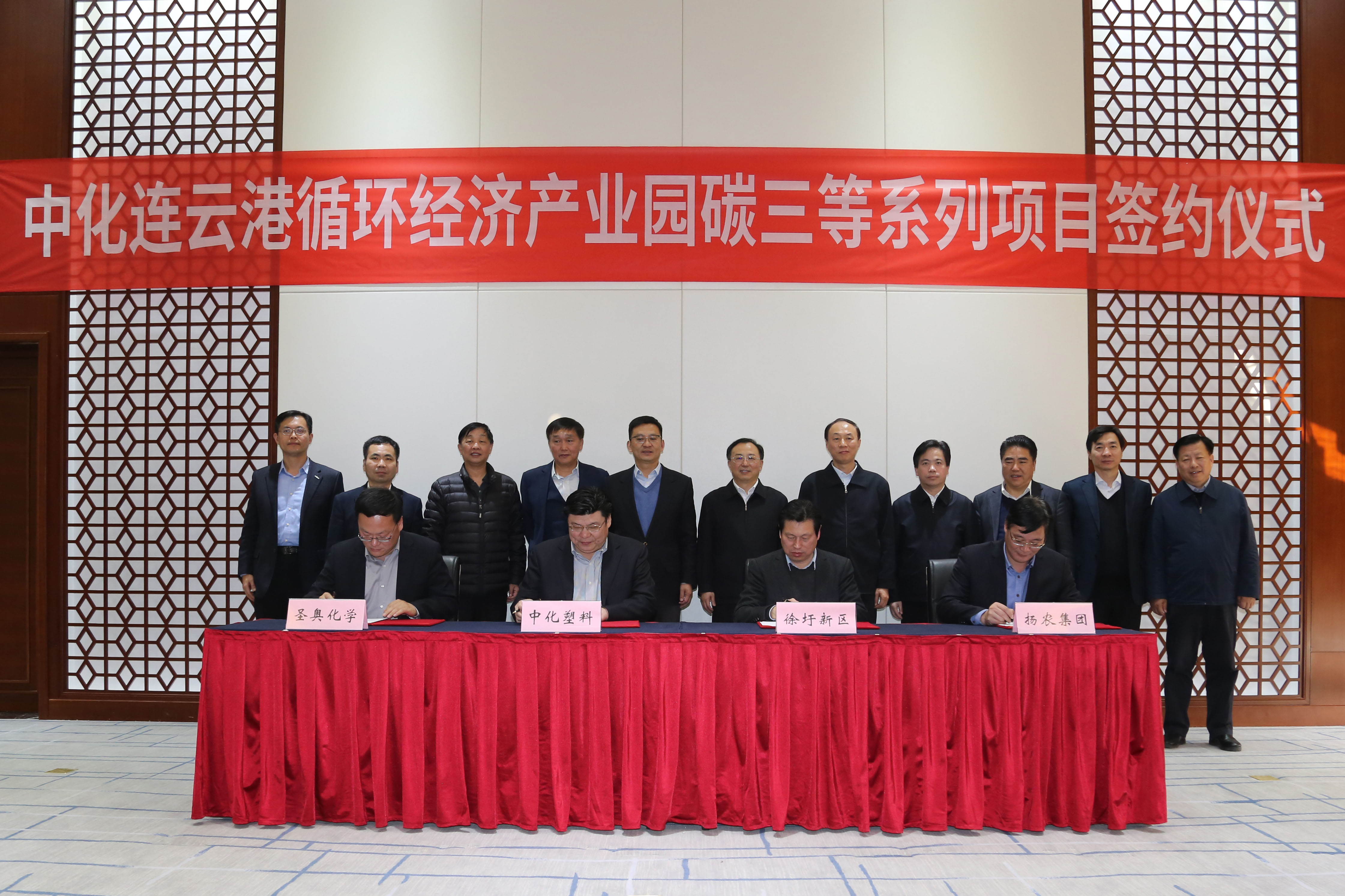 President Zhang Wei Attends Jiangsu Prov...