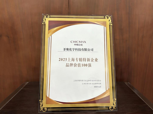 Sennics Recognized as One of Shanghai's ...